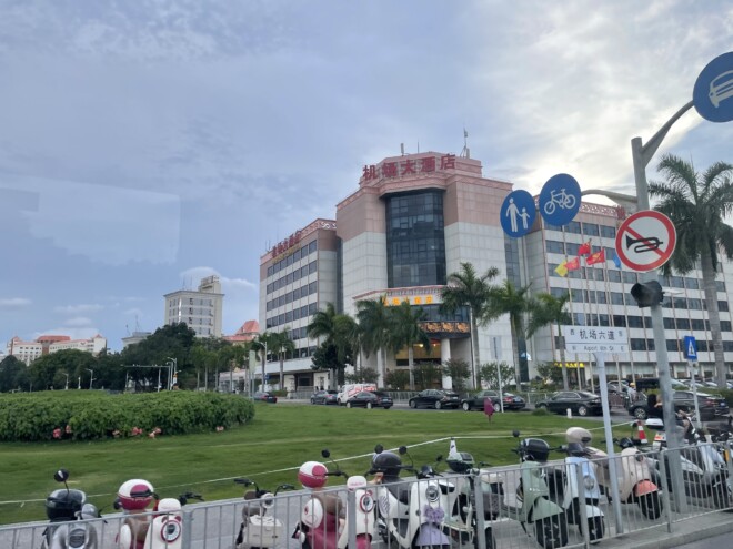 机场大酒店
