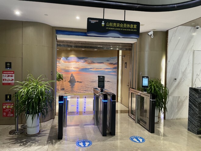 青島膠東国際空港のV2 Shangdong Airlines VIP Lounge