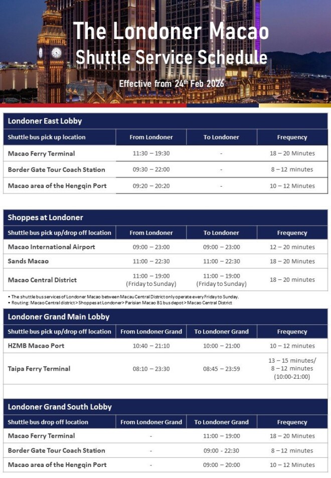 コンラッドマカオのシャトルバス情報