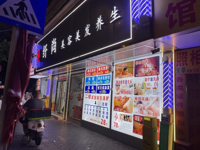 深圳散歩