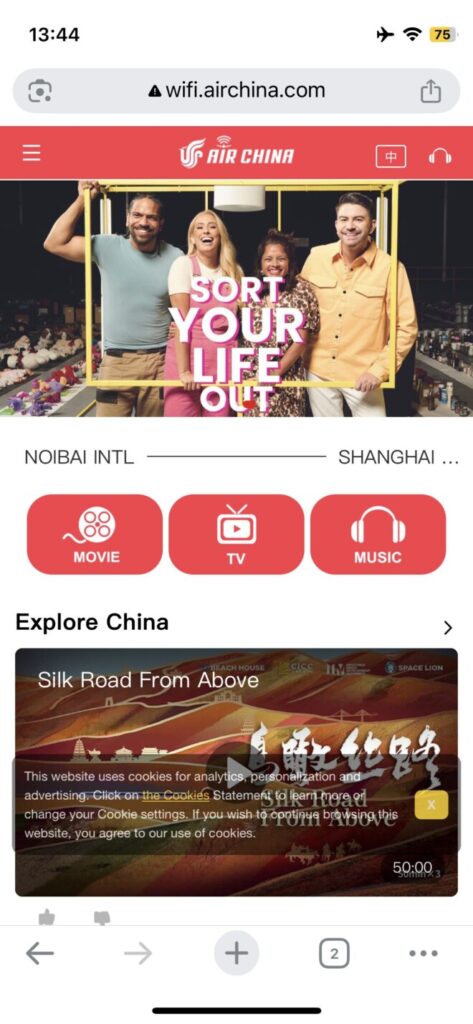中国国際航空のエンターテイメント