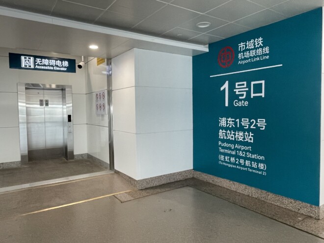 上海空港連絡線（市域机场线）