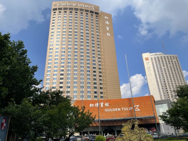 ゴールデン チューリップ上海レインボー（旧：上海虹橋賓館）