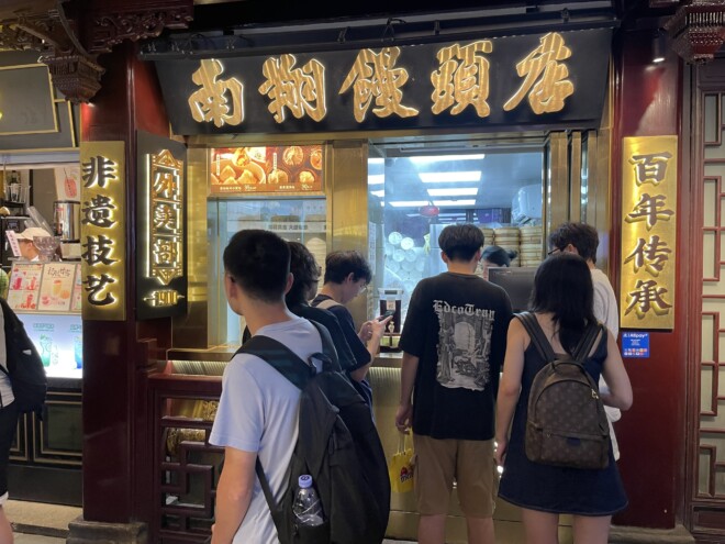 南翔饅頭店でテイクアウト