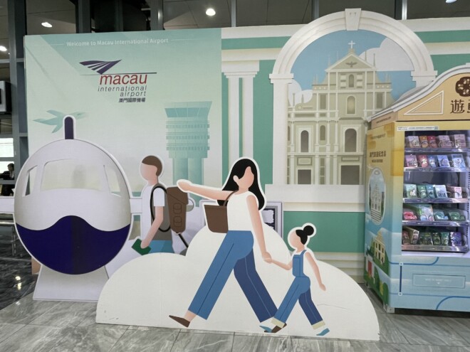 マカオ国際空港