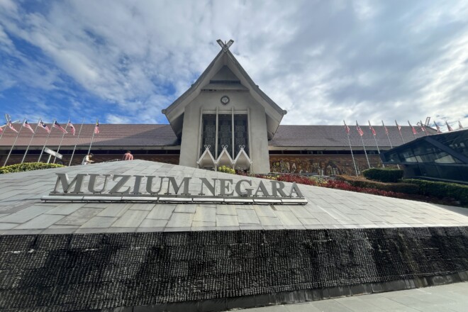 マレーシア国立博物館