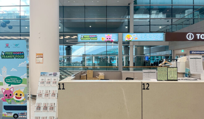 仁川国際空港のトランジットツアー