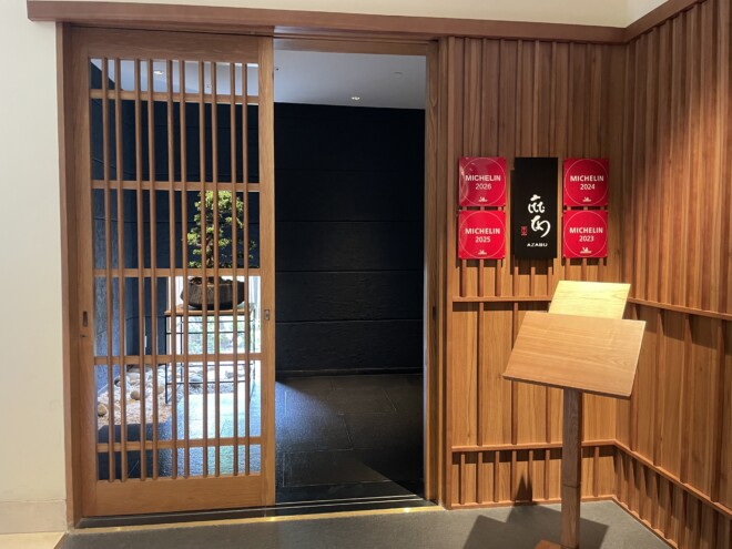 麻布（AZABU）