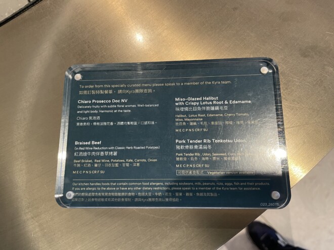 香港国際空港のKYRA Lounge