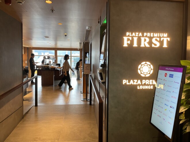 香港国際空港のPlaza Premium First