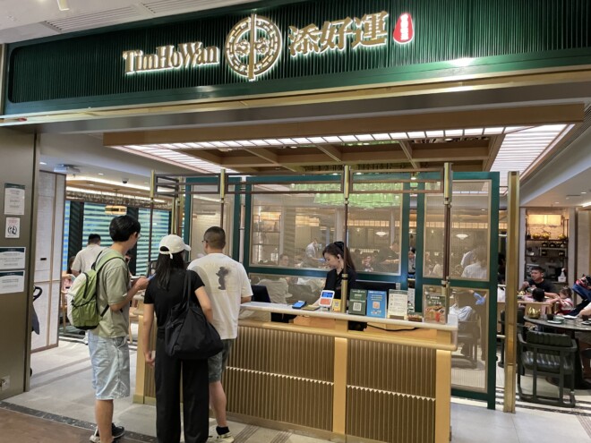 Tim Ho Wan (K11 Art Mall)